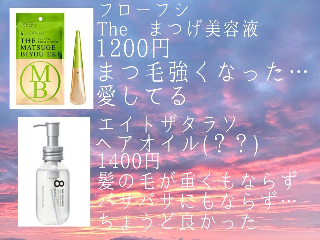 THE まつ毛美容液/UZU BY FLOWFUSHI/まつげ美容液を使ったクチコミ(2枚目)