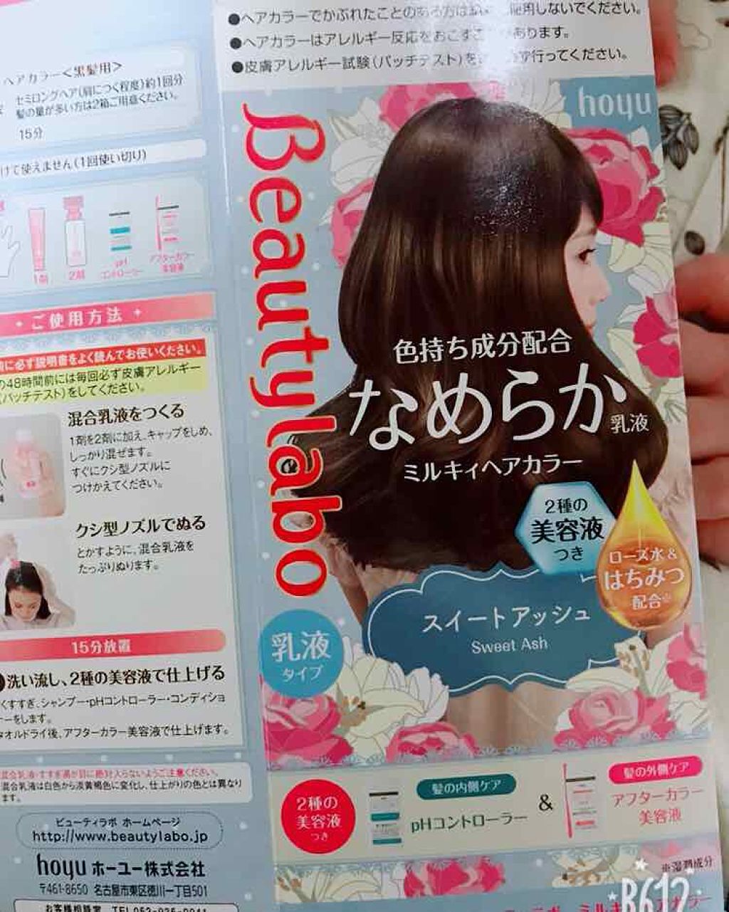 ミルキィヘアカラー スイートアッシュ/ビューティラボ/ヘアカラーを使ったクチコミ（3枚目）