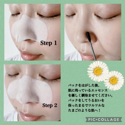 アンチポアブラックヘッドパーフェクトクリアキット/CNP Laboratory/シートマスク・パックを使ったクチコミ(4枚目)