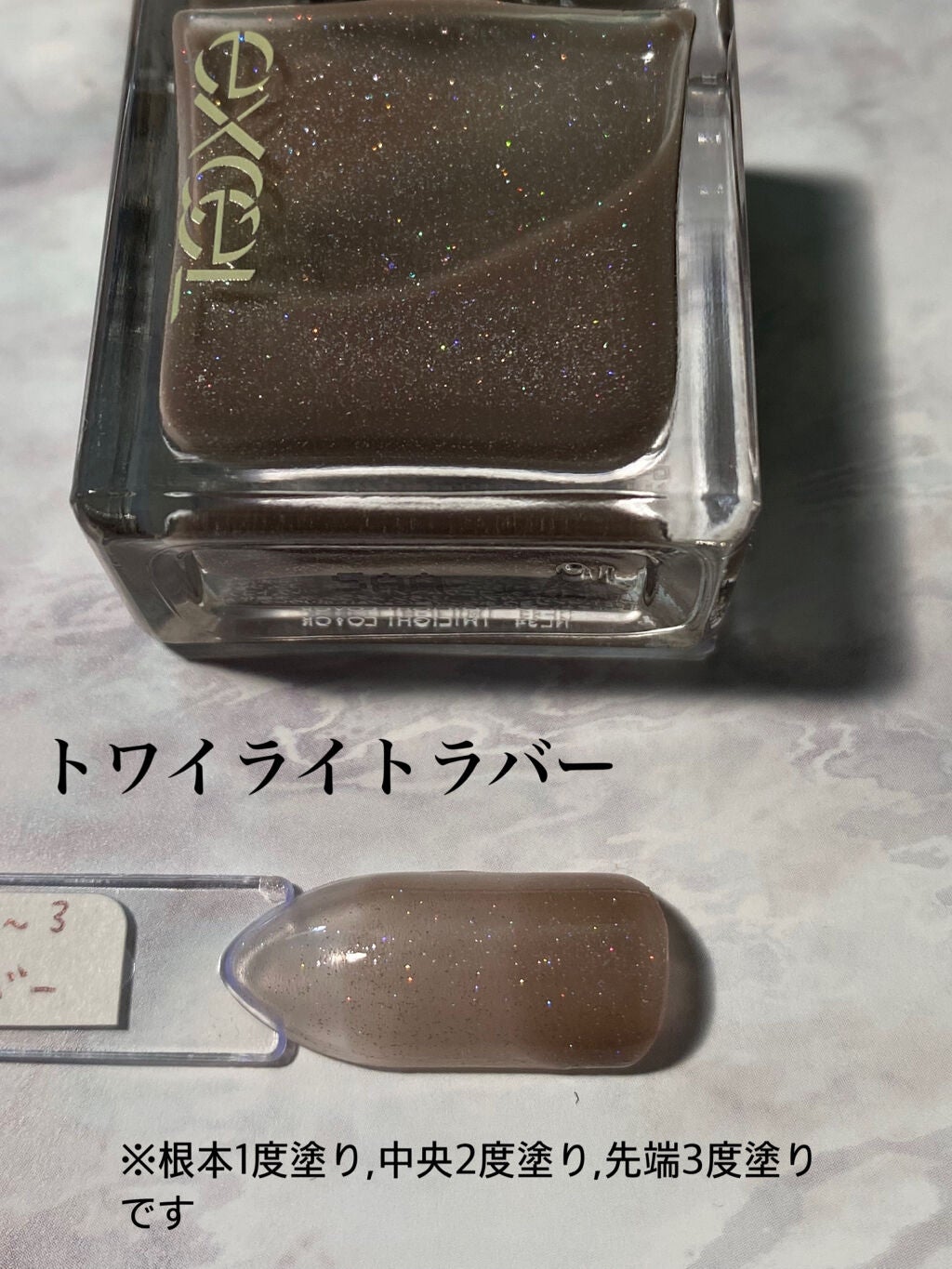 エクセル ネイルポリッシュ N/excel/マニキュアを使ったクチコミ(4枚目)