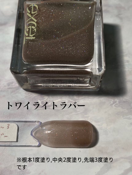 エクセル ネイルポリッシュ N/excel/マニキュアを使ったクチコミ(4枚目)