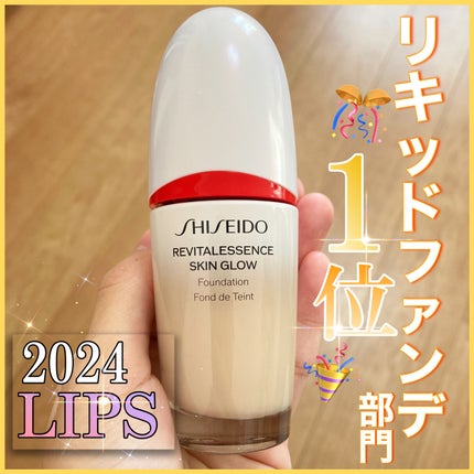 SHISEIDO エッセンス スキングロウ ファンデーションのクチコミ「#LIPSベスコス使ってみた この仕上がりがクセになる...💕✨2024年出会えて良かったリキ.....」(1枚目)