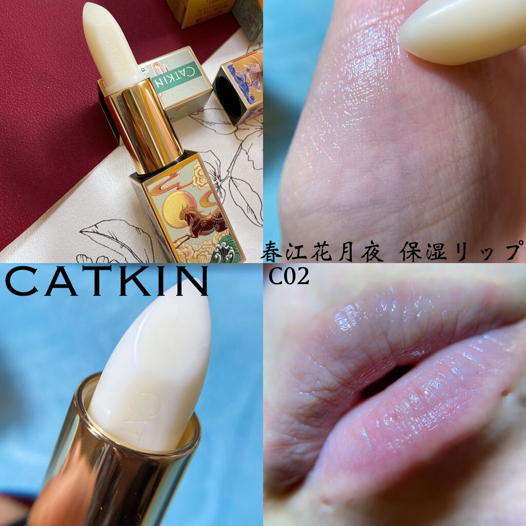 春江花月 保湿リップクリーム/CATKIN/リップケアを使ったクチコミ(2枚目)