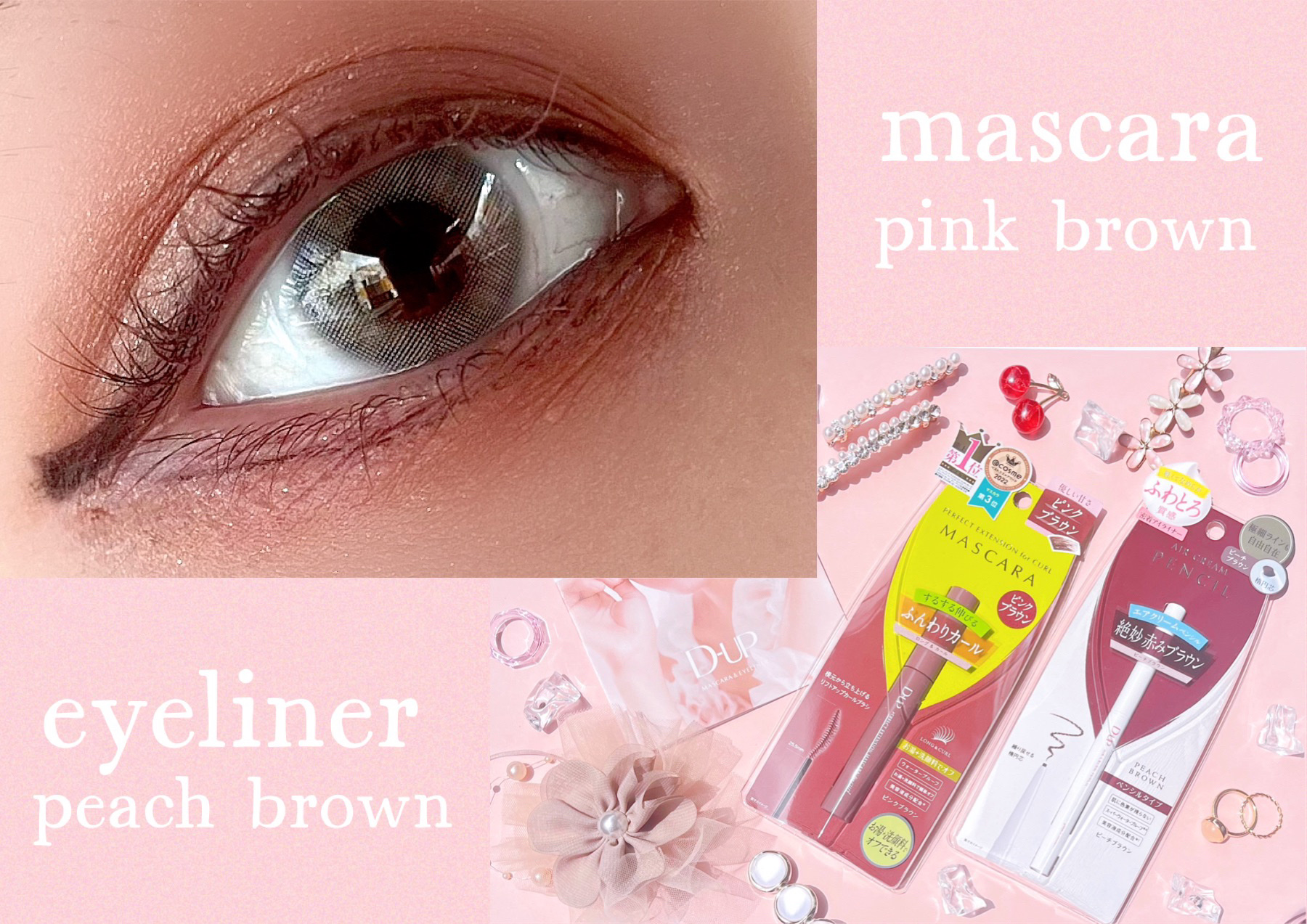 パーフェクトエクステンション マスカラ for カール/D-UP/マスカラを使ったクチコミ（3枚目）