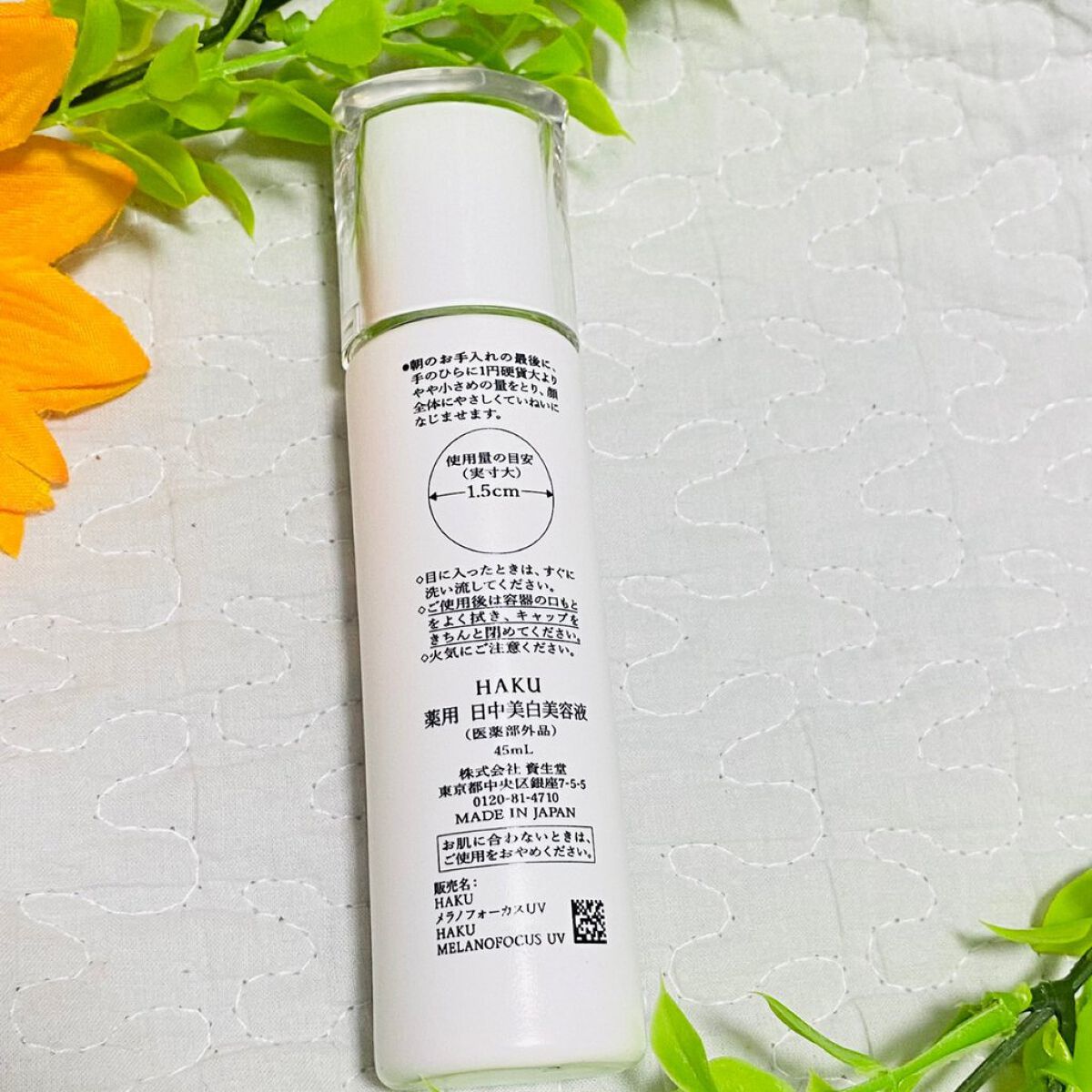 薬用　日中美白美容液/HAKU/美容液を使ったクチコミ（2枚目）