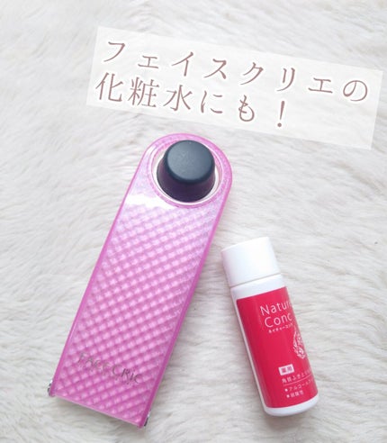 試してみた】イオンクレンジング器 フェイスクリエ NC-552 試してみた】イオンクレンジング器 フェイスクリエ NC-552