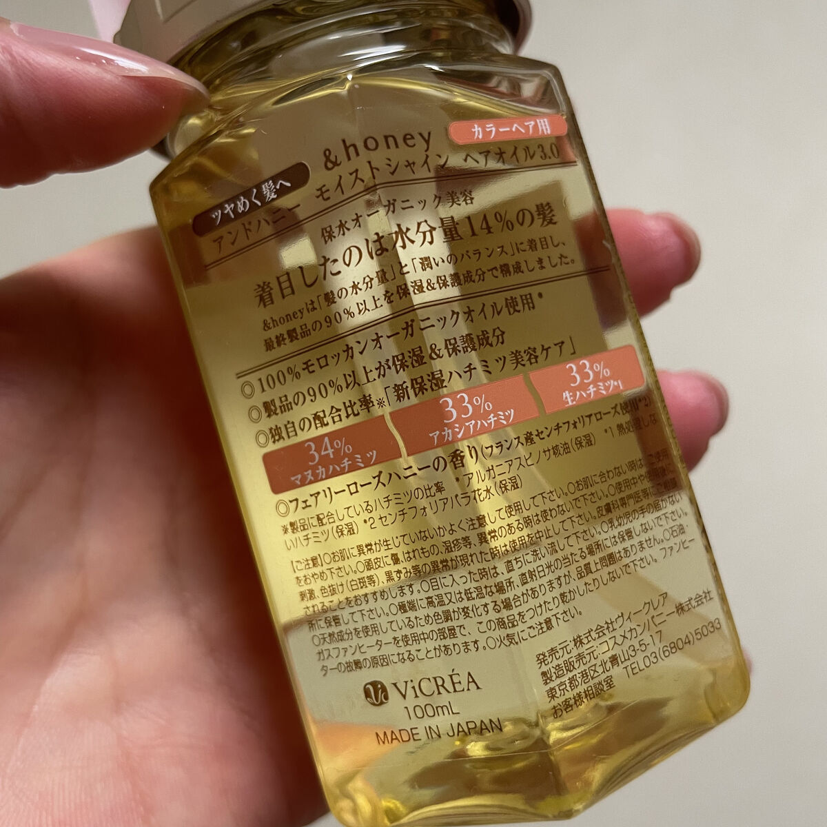 モイストシャイン ヘアオイル3.0/&honey/ヘアオイルを使ったクチコミ（2枚目）