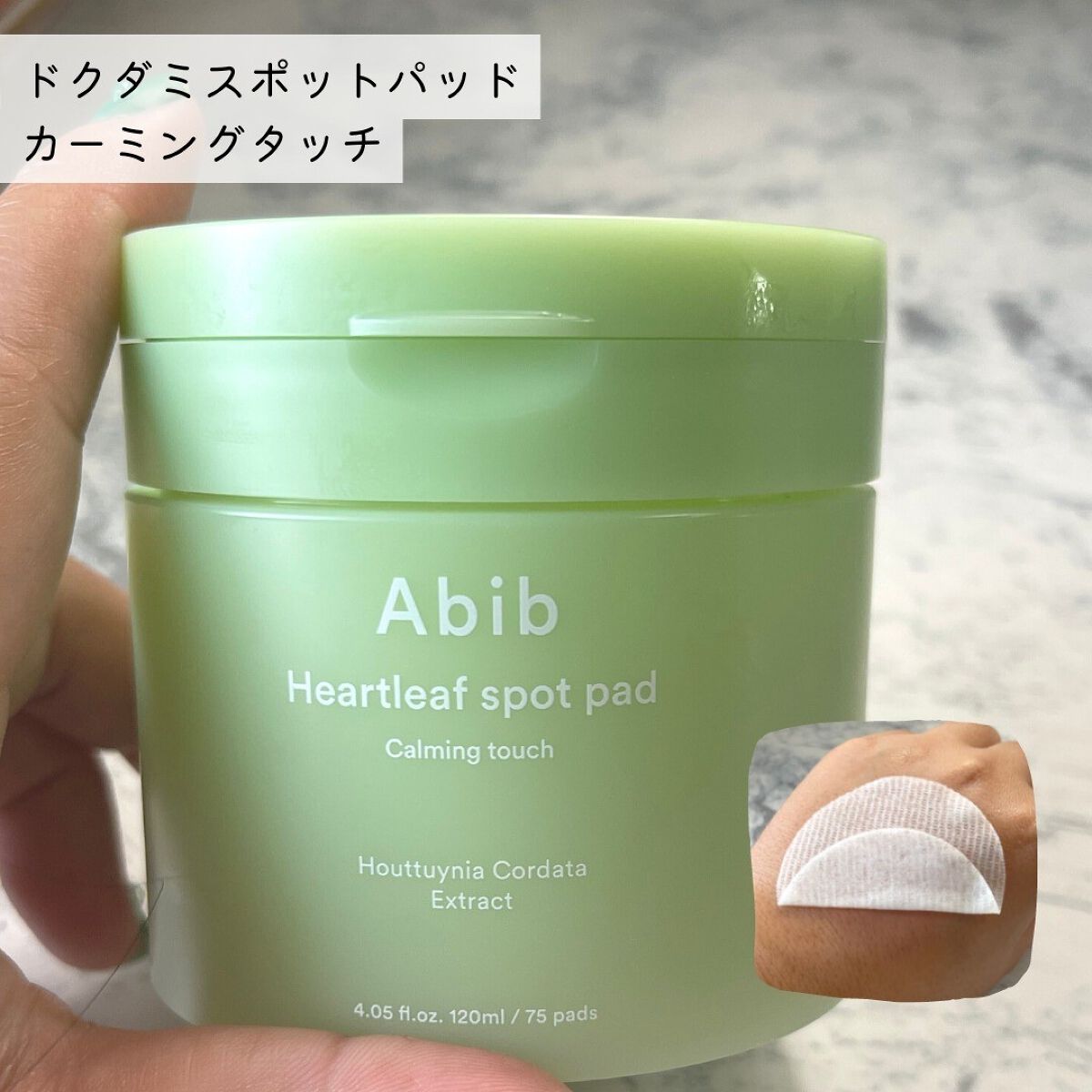 弱酸性pHシートマスク ドクダミフィット/Abib /シートマスク・パックを使ったクチコミ(2枚目)