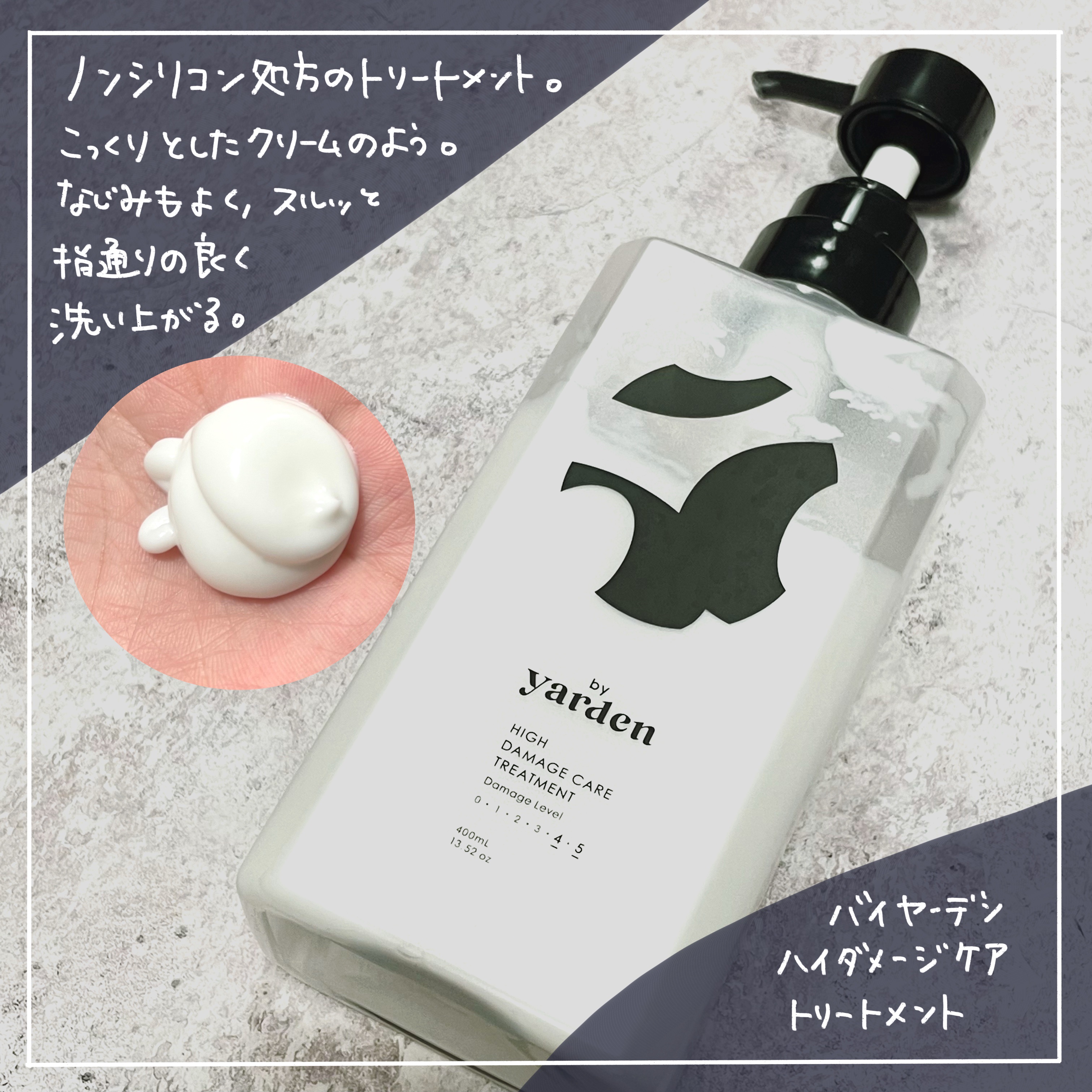 バイヤーデン ハイダメージケア シャンプー/トリートメント ハイダメージケア シャンプー/by Yarden/市販シャンプーを使ったクチコミ（3枚目）