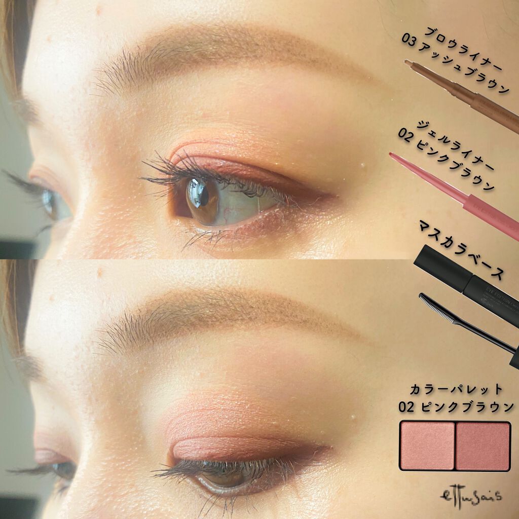 エテュセ アイエディション (マスカラベース)/ettusais/マスカラ下地を使ったクチコミ（1枚目）