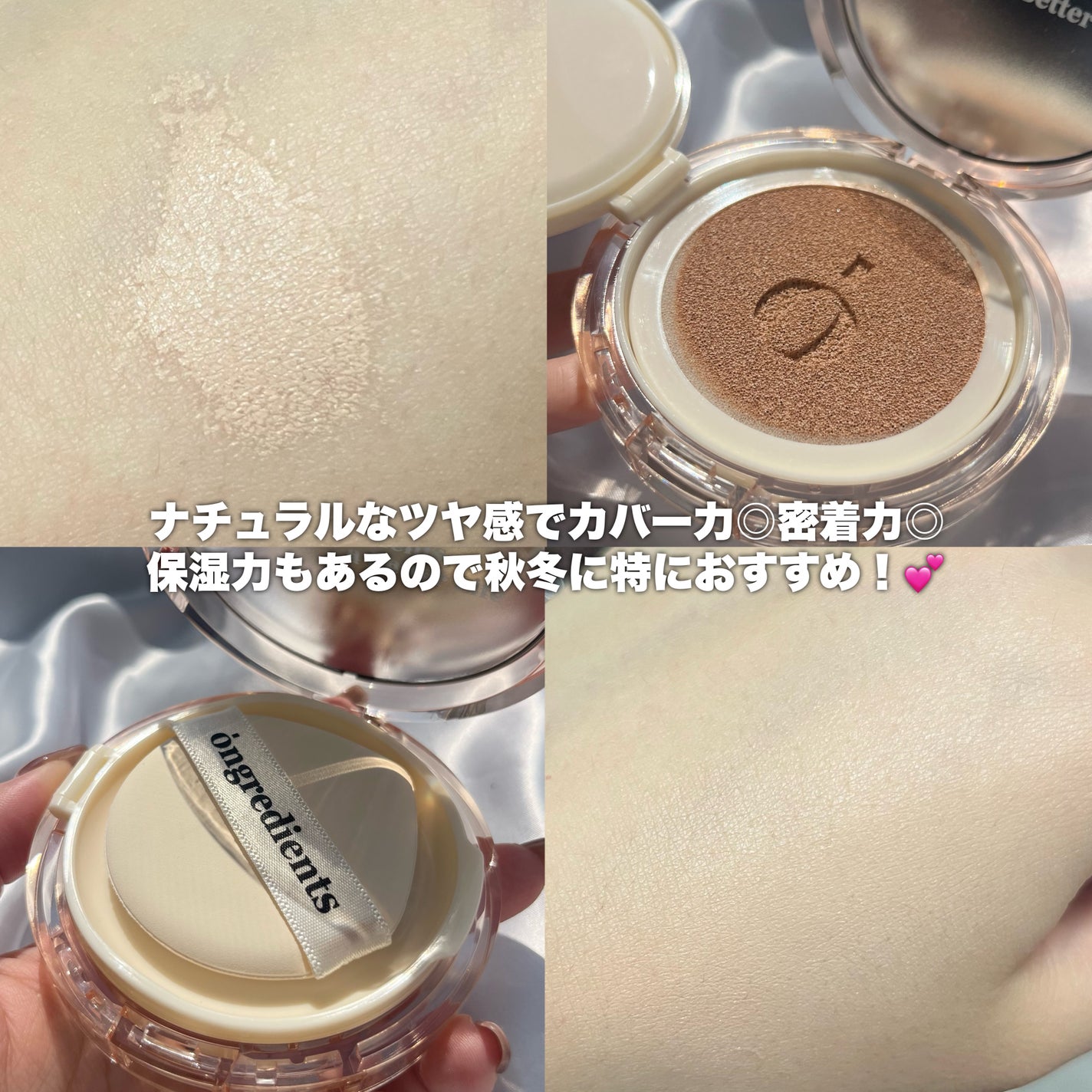 スキンバリアグロウカバークッション/Ongredients/クッションファンデーションを使ったクチコミ(3枚目)