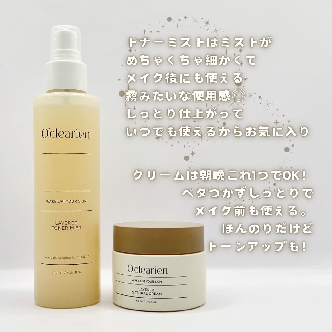 りーちゃい フォロバ100 on LIPS 「\朝晩いつでも使いやすい/【O'CLEARIEN】▶︎レイヤー..」(3枚目)