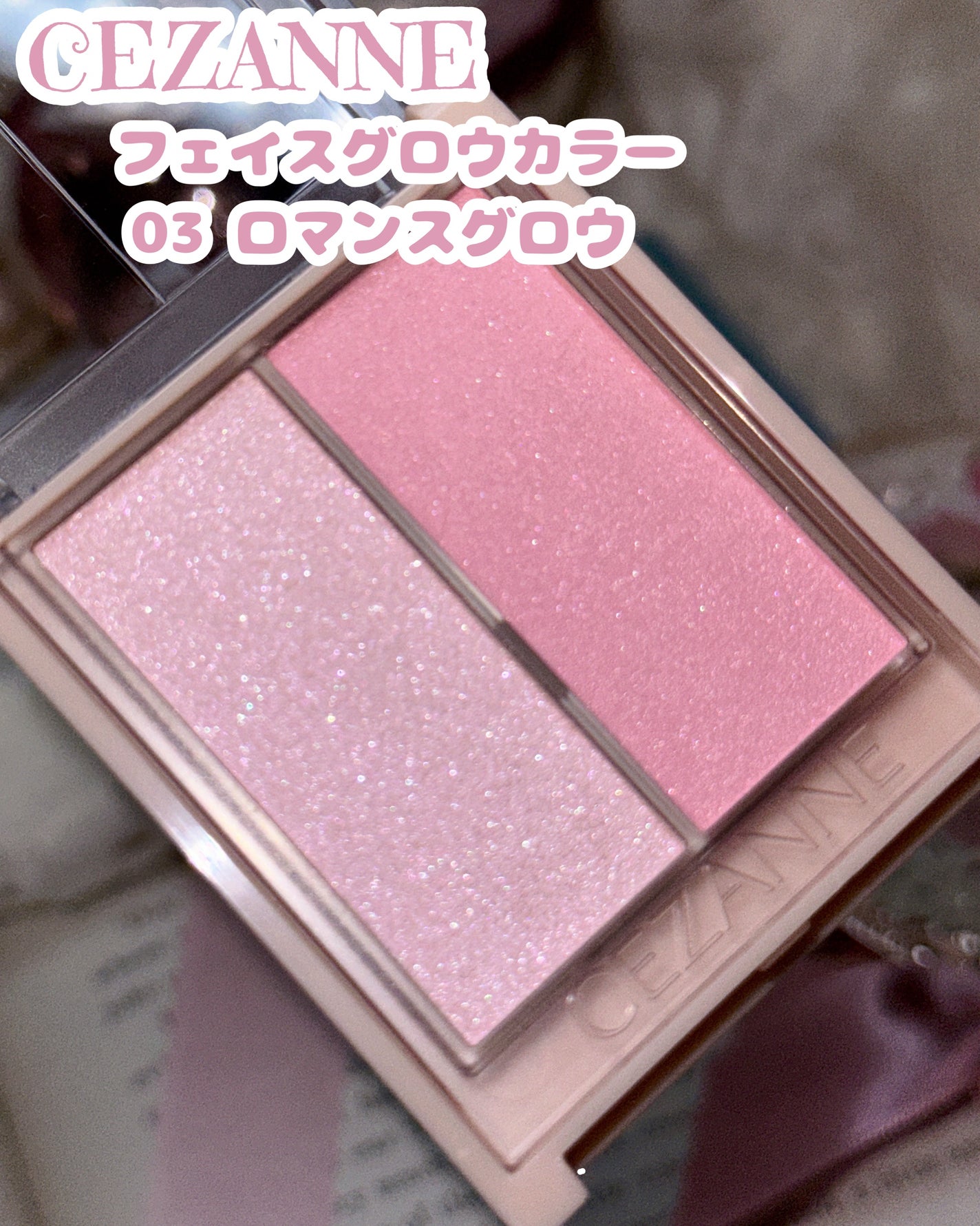 フェイスグロウカラー/CEZANNE/クリームハイライトを使ったクチコミ(2枚目)