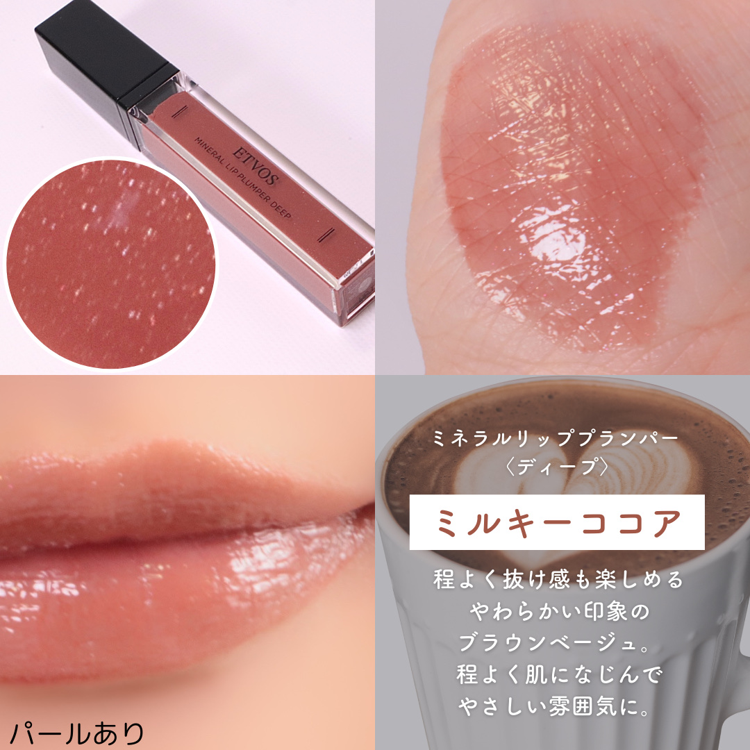 エトヴォス ミネラルシャドー/コンシーラー/ベース/アイバーム/リップ