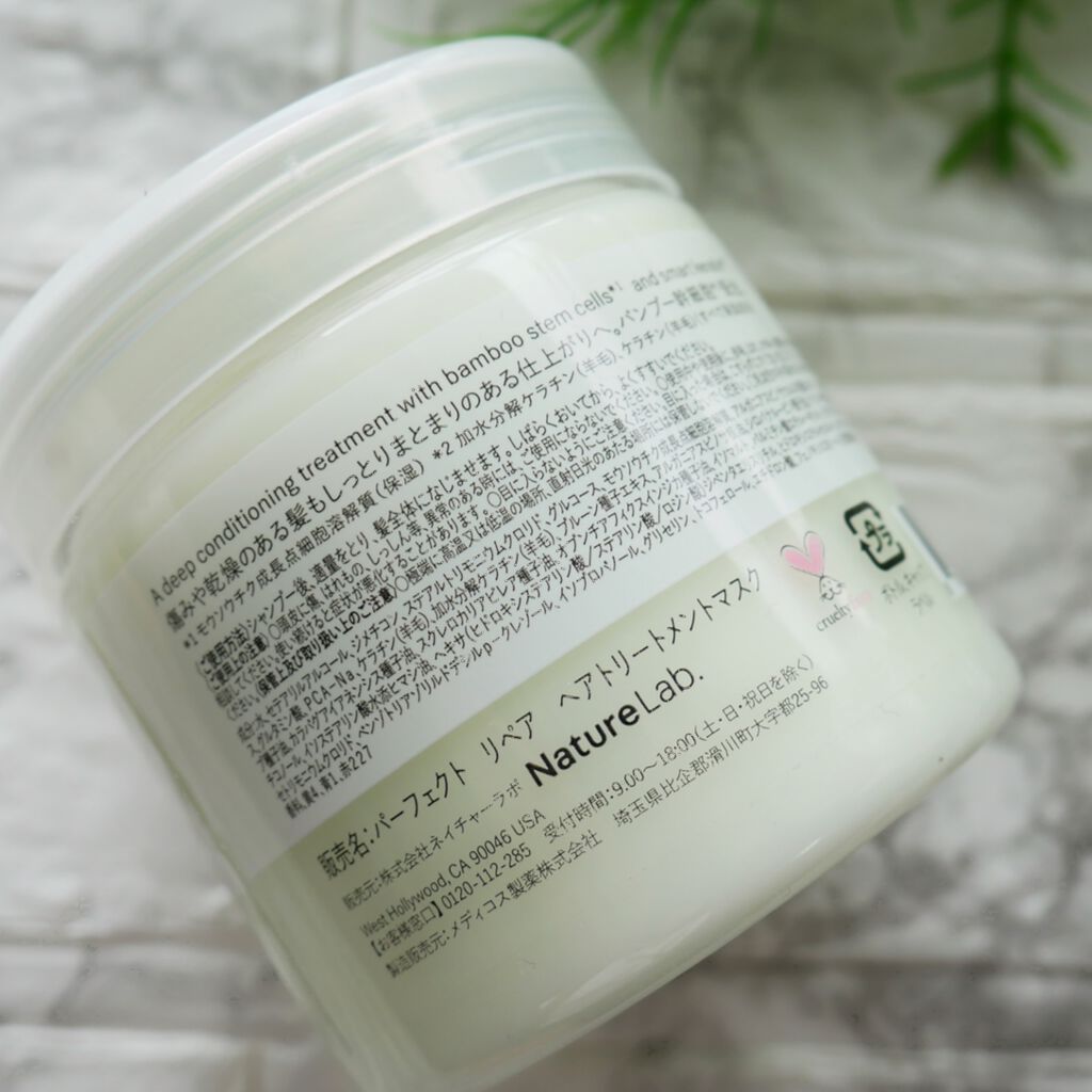 パーフェクト リペア ヘアトリートメントマスク/NatureLab. TOKYO/ヘアマスク・ヘアパックを使ったクチコミ(2枚目)