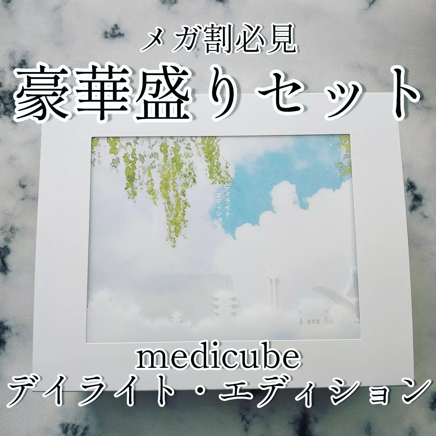 ゼロ毛穴1DAYクリーム/MEDICUBE/フェイスクリームを使ったクチコミ（1枚目）