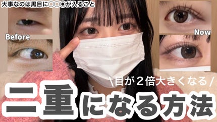 ルドゥーブル/ルドゥーブル/二重まぶた用アイテムを使ったクチコミ(1枚目)