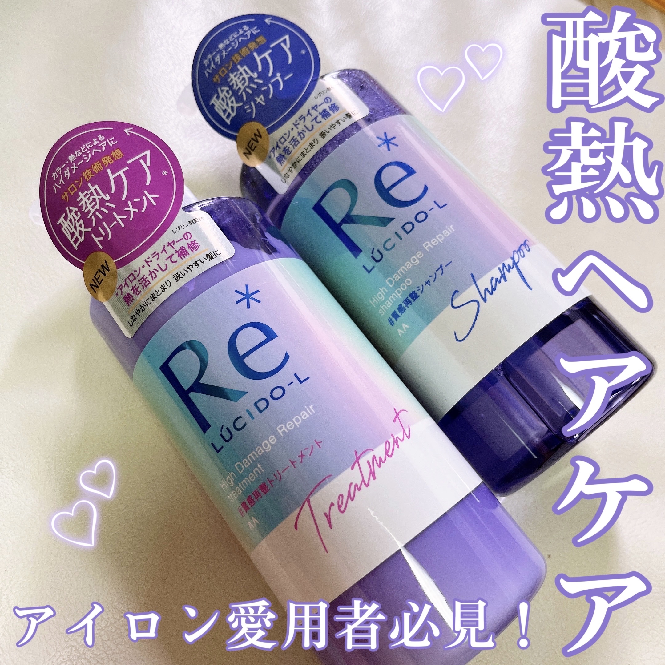 ＃質感再整シャンプー／トリートメント  トリートメント/ルシードエル/市販シャンプーを使ったクチコミ（1枚目）