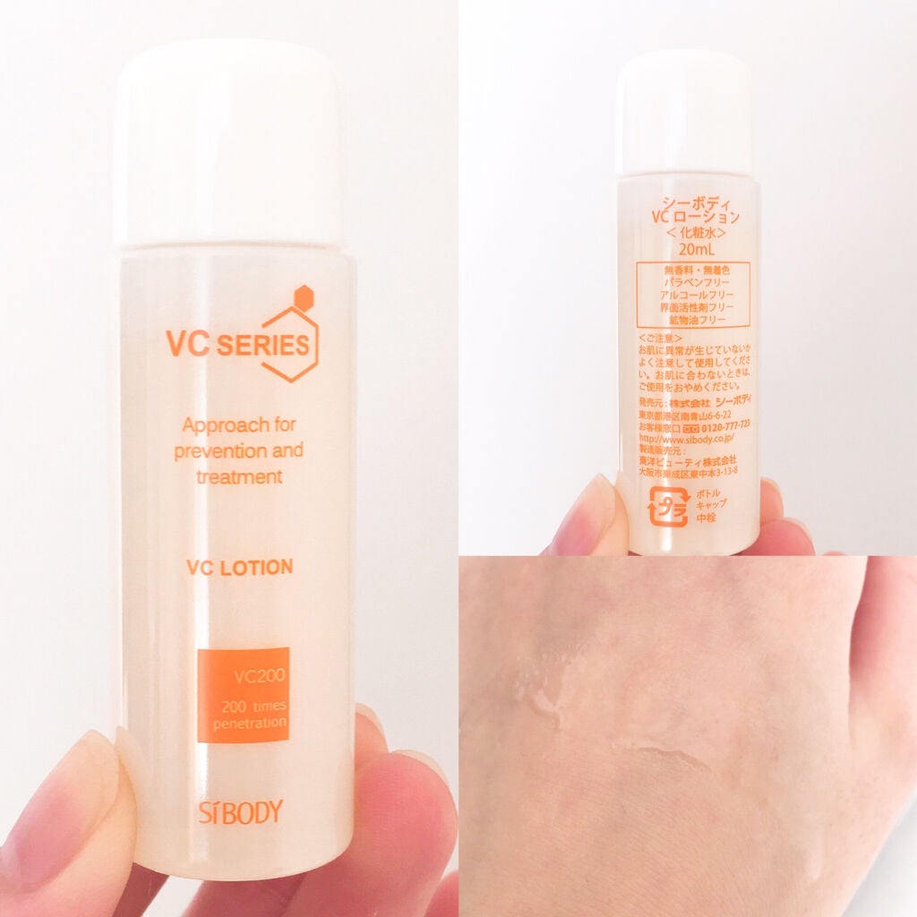 VCスターターセット/VCシリーズ/スキンケアキットを使ったクチコミ(4枚目)