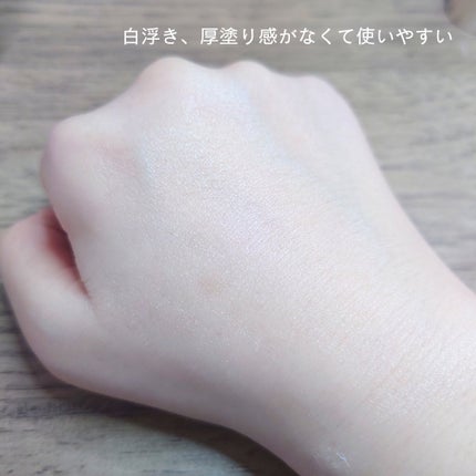 RMK UVフェイスプロテクター エンハンスト/RMK/日焼け止めクリームを使ったクチコミ(4枚目)