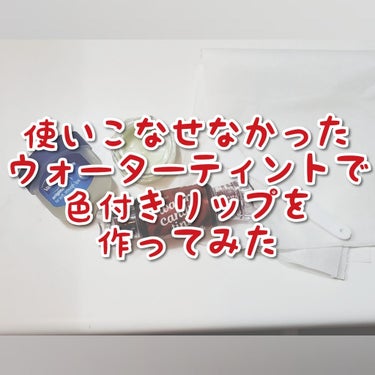 リップ オリジナル/ヴァセリン/リップケア・リップクリームを使ったクチコミ（1枚目）