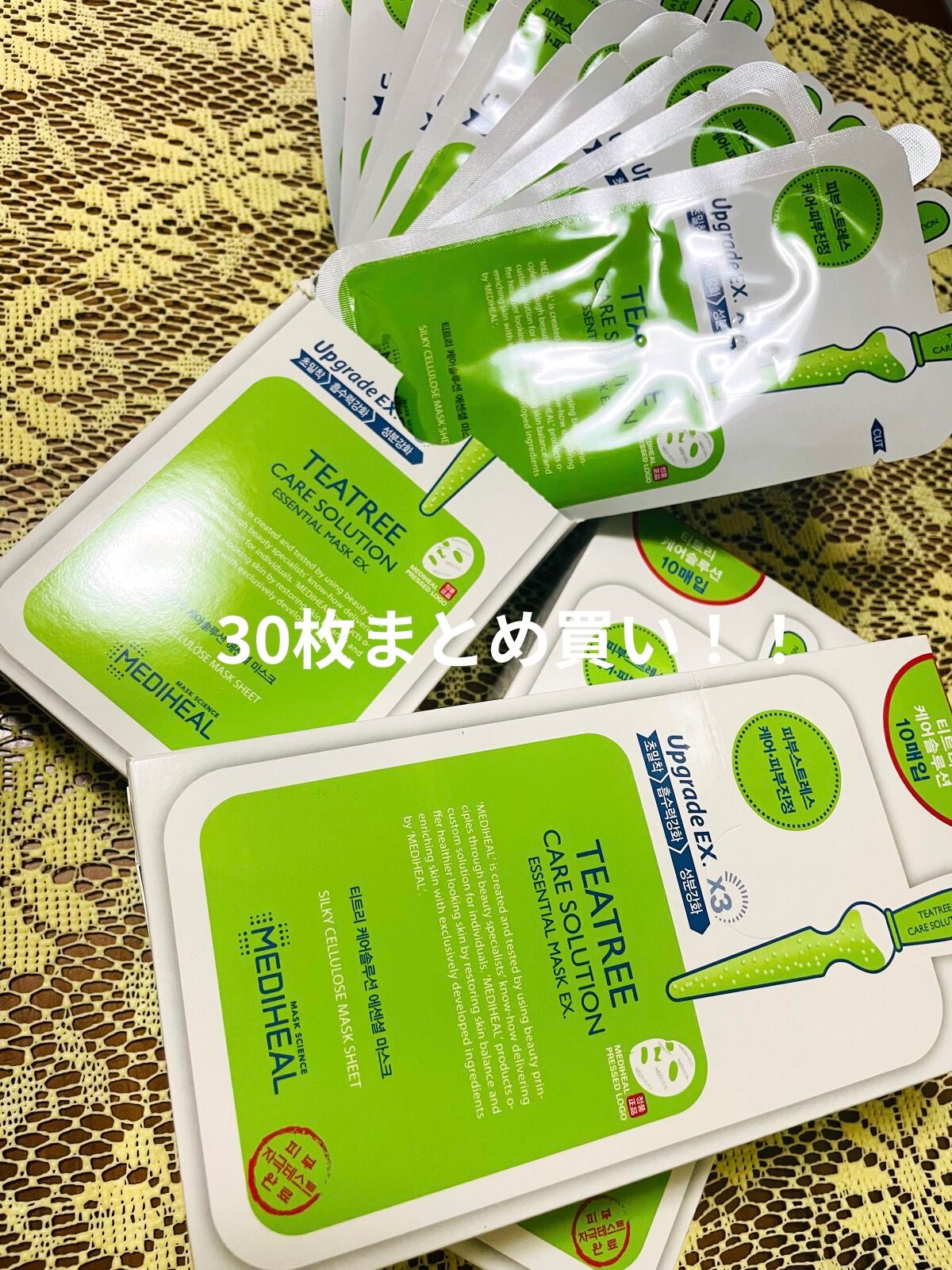 ティーツリーケア ソリューション エッセンシャルマスクEX/MEDIHEAL/シートマスク・パックを使ったクチコミ(2枚目)