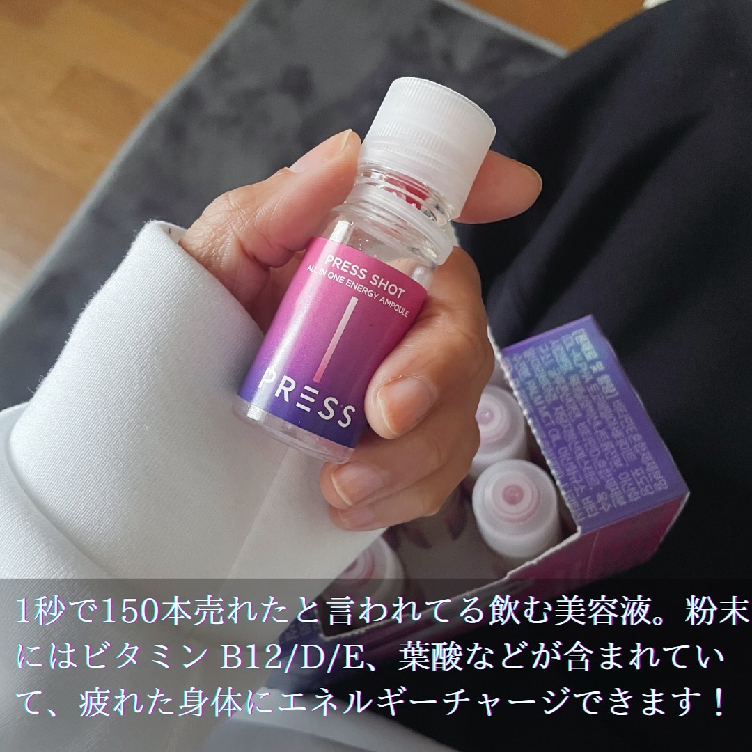 PRESS SHOT/PRESS SHOT/美容サプリメントを使ったクチコミ（3枚目）