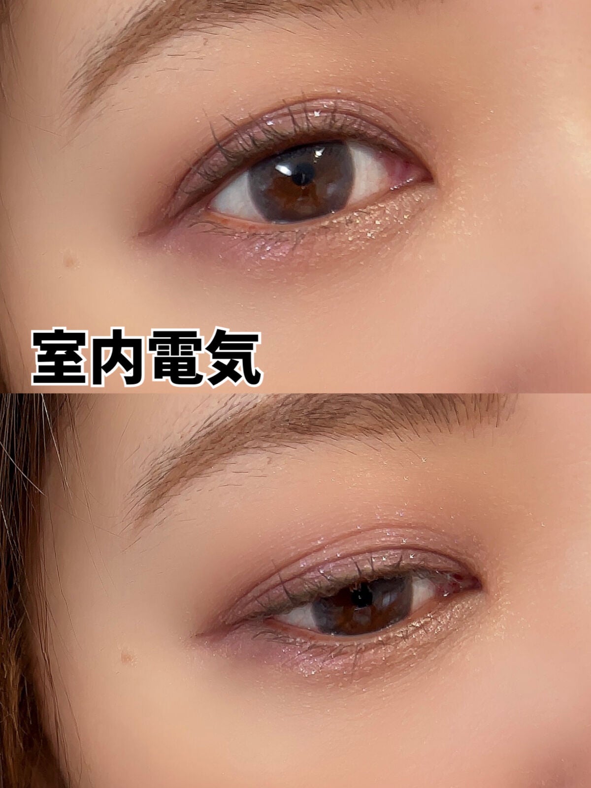 グロッシー アイヴェール/Visée/ジェル・クリームアイシャドウを使ったクチコミ(7枚目)