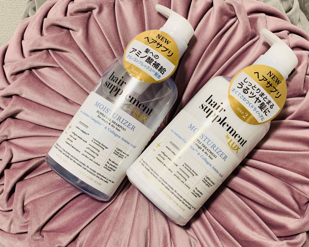 ヘアサプリ モイスチャライザー サプリジェルシャンプー/サプリトリートメント/LUX/市販シャンプーを使ったクチコミ(1枚目)