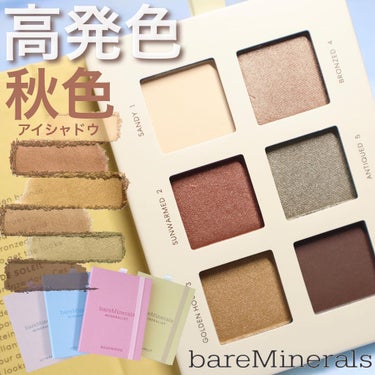 ミネラリスト アイシャドウ パレット/bareMinerals/アイシャドウパレットを使ったクチコミ（1枚目）