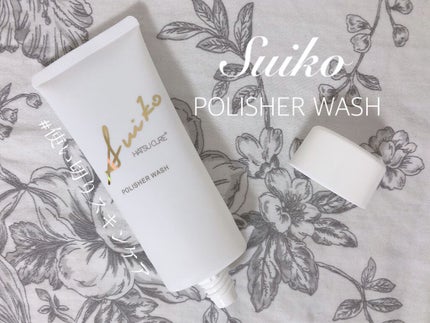 HC アドバンスド ポリッシャーウォッシュ/SUIKO HATSUCURE/洗顔フォームを使ったクチコミ(1枚目)