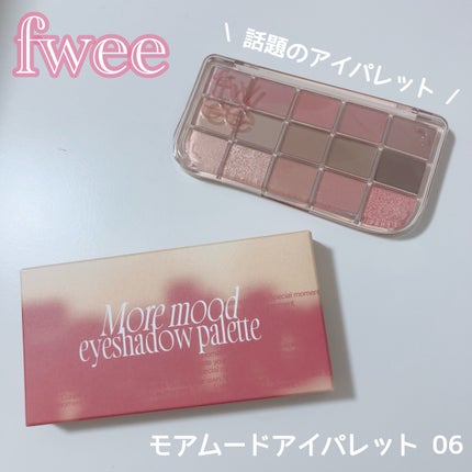 フィー モアムードアイパレット/fwee/アイシャドウパレットを使ったクチコミ(1枚目)