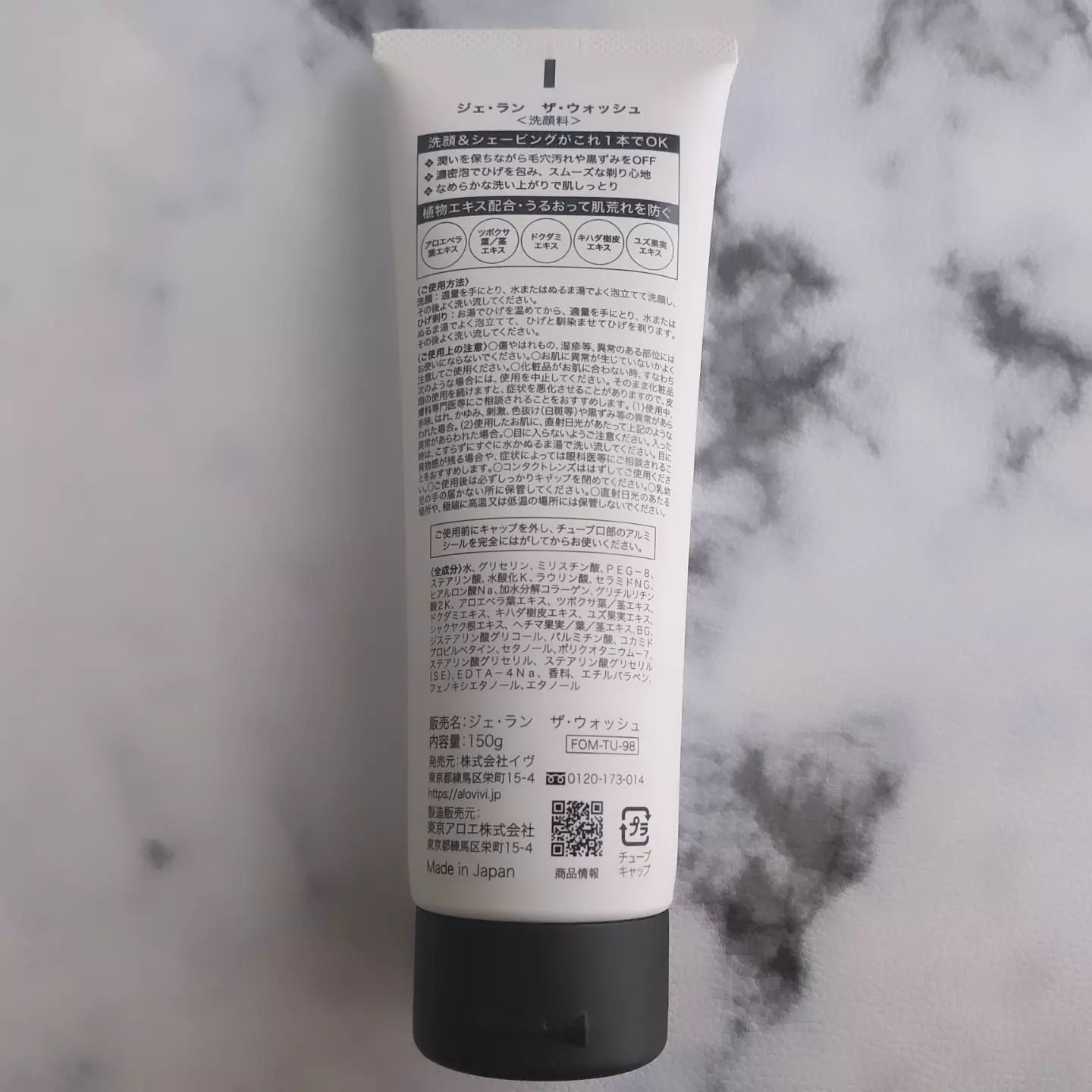 ジェ・ラン ザ・ウォッシュ/JELLAN/洗顔フォームを使ったクチコミ（2枚目）