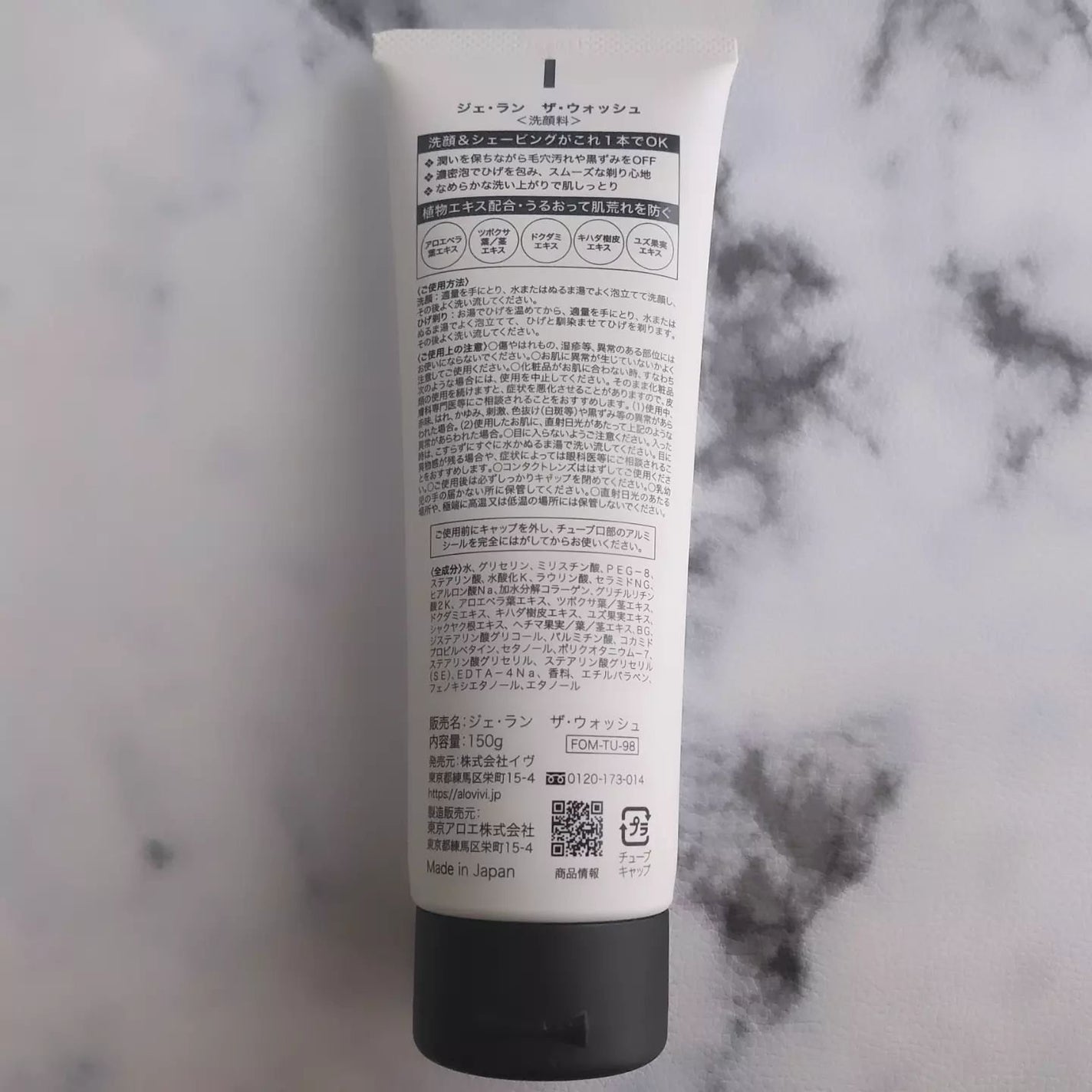 ジェ・ラン ザ・ウォッシュ/JELLAN/洗顔フォームを使ったクチコミ(2枚目)