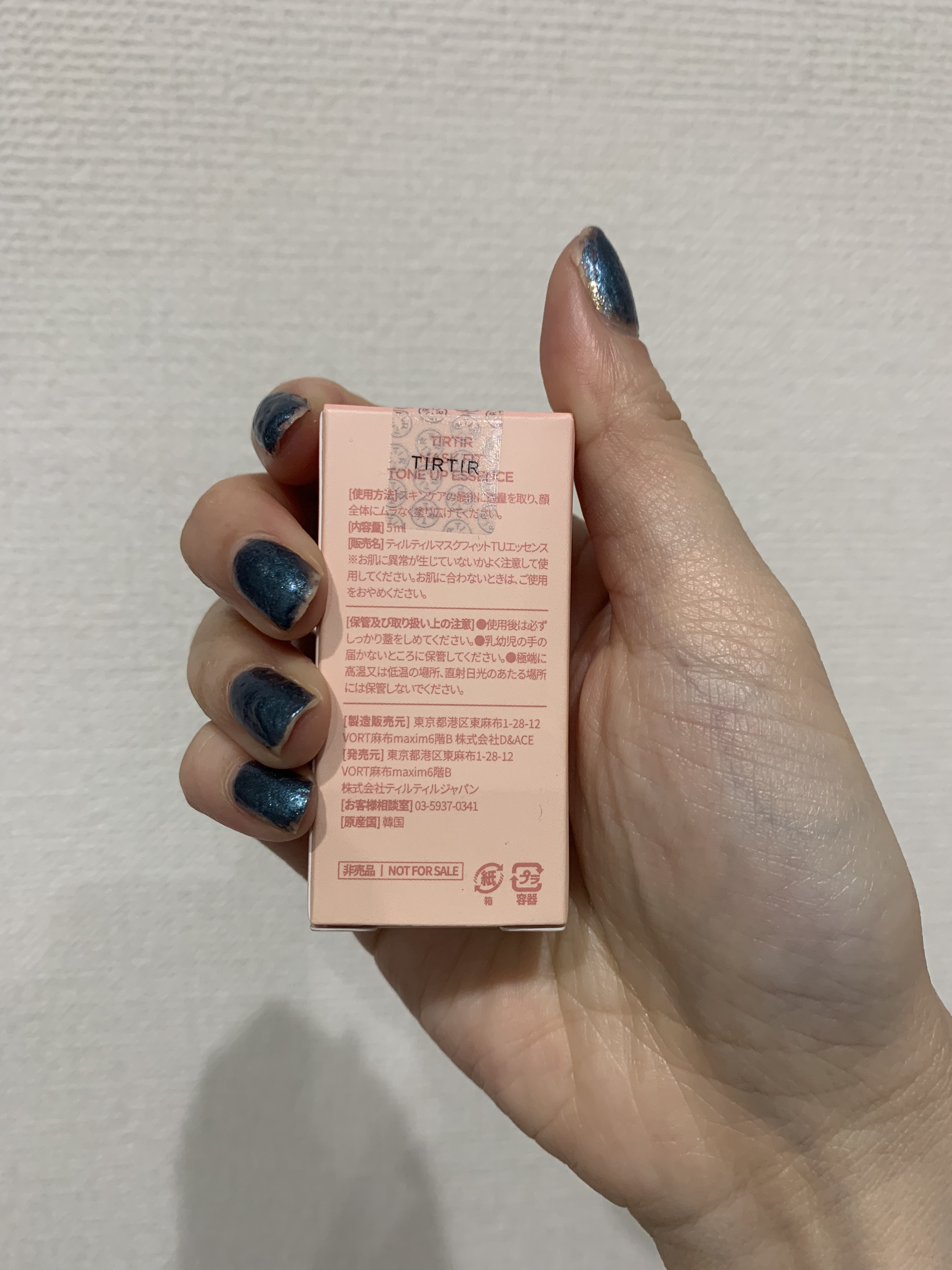 マスクフィットトーンアップエッセンス/TIRTIR(ティルティル)/化粧下地を使ったクチコミ（3枚目）