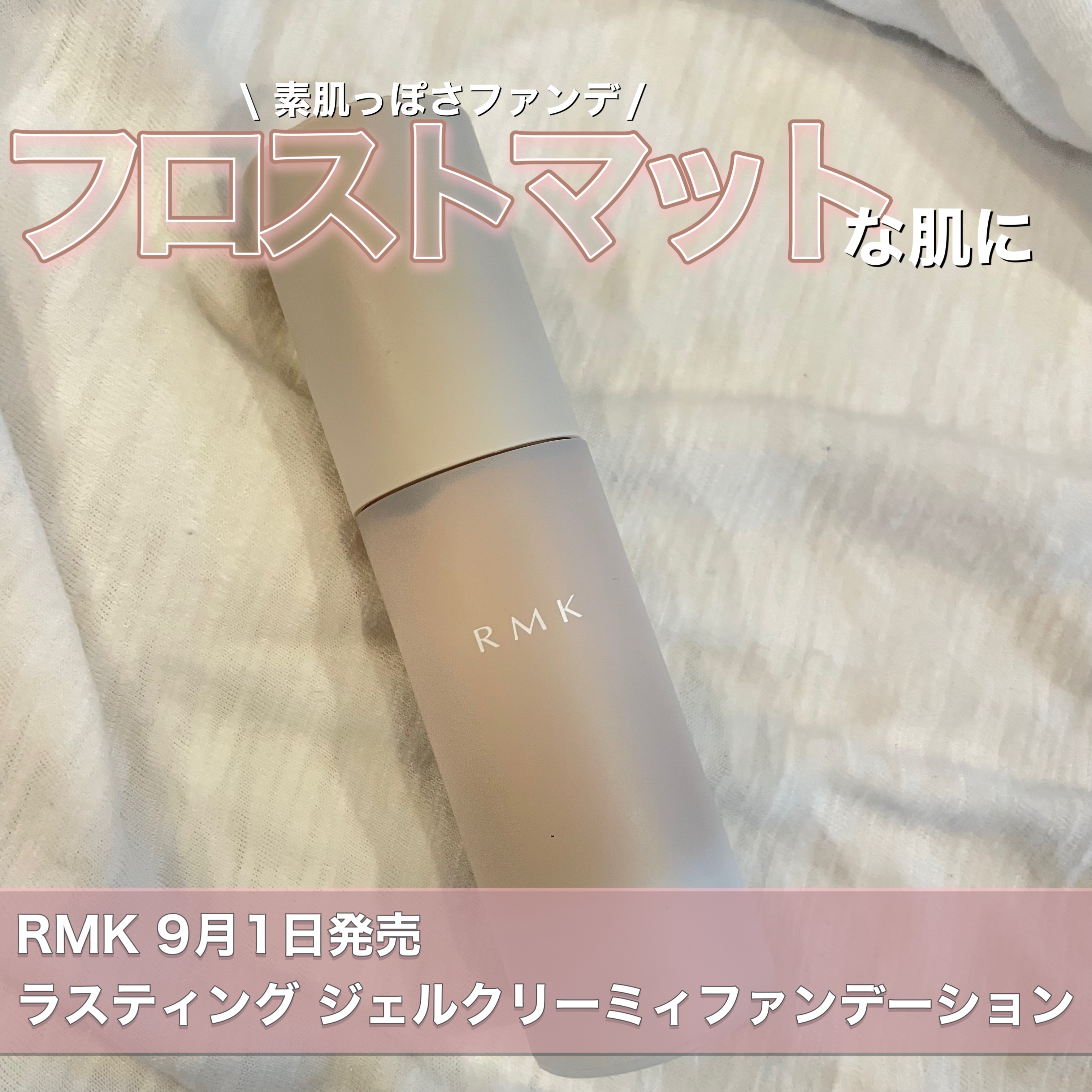 RMK ラスティング ジェルクリーミィファンデーション/RMK/クリーム・エマルジョンファンデーションを使ったクチコミ（1枚目）