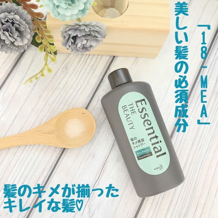 THE BEAUTY 髪のキメ美容シャンプー/コンディショナー<エアリーリペア> /エッセンシャル/シャンプー・コンディショナーを使ったクチコミ(2枚目)