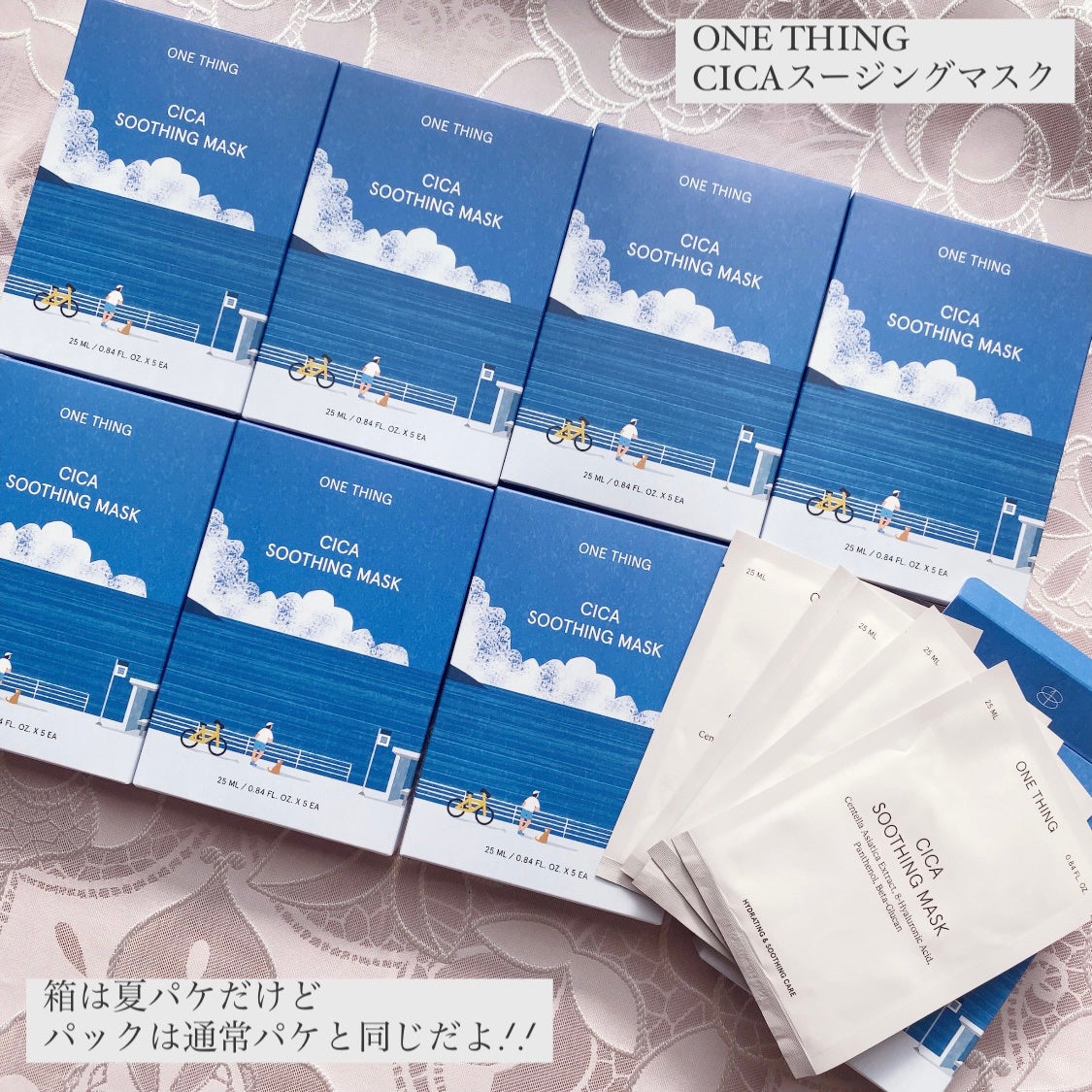 CICAスージングマスク/ONE THING/シートマスク・パックを使ったクチコミ(3枚目)