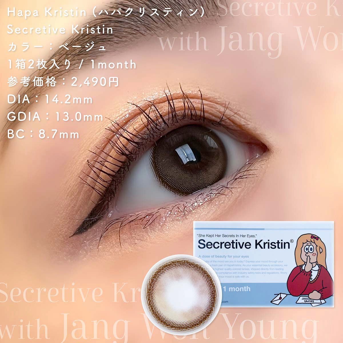 Secretive Kristen/Hapa kristin/カラーコンタクトレンズを使ったクチコミ(4枚目)