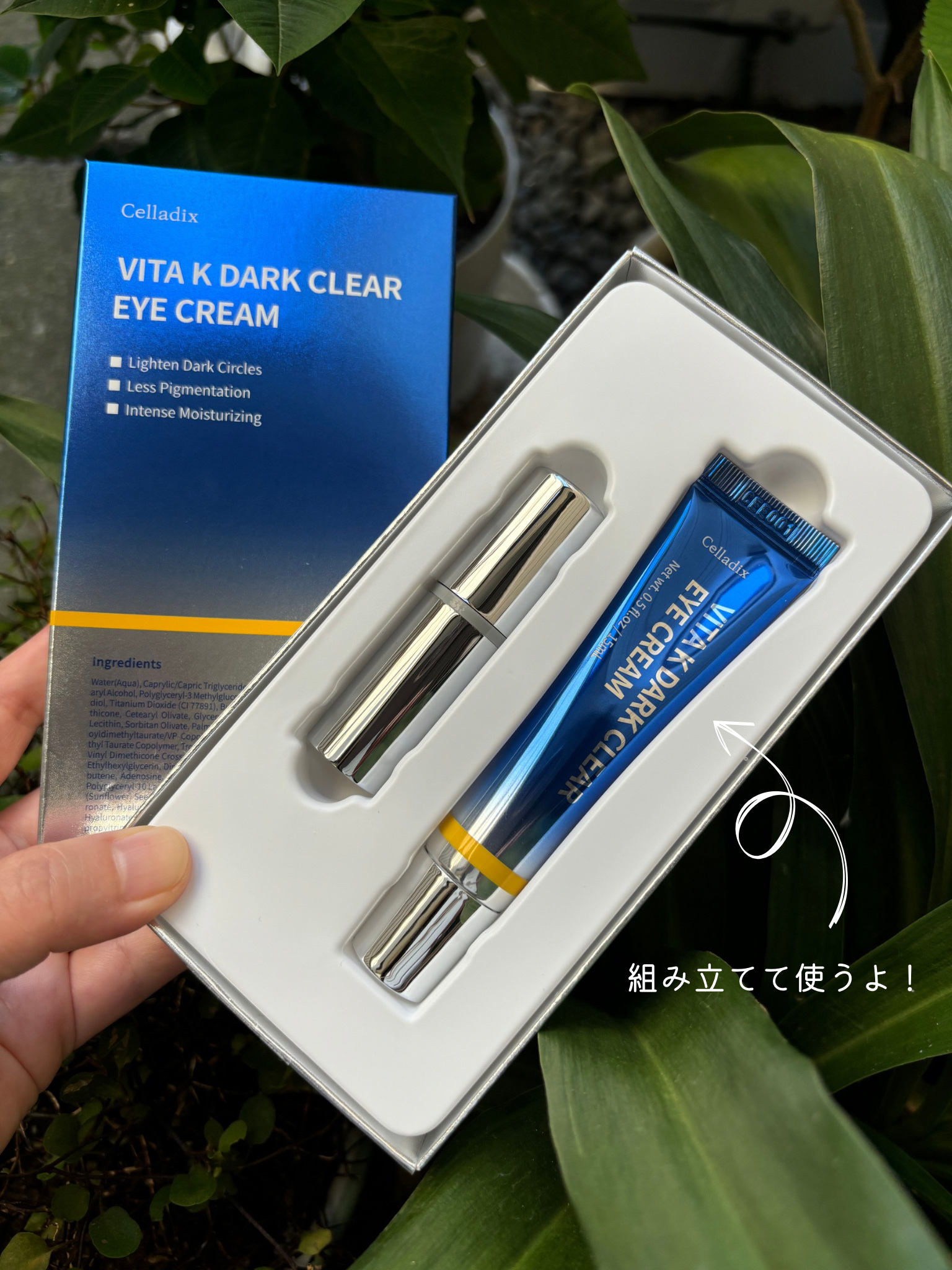 VITA K DARK CLEAR EYE CREAM/Celladix/アイケア・アイクリームを使ったクチコミ（2枚目）