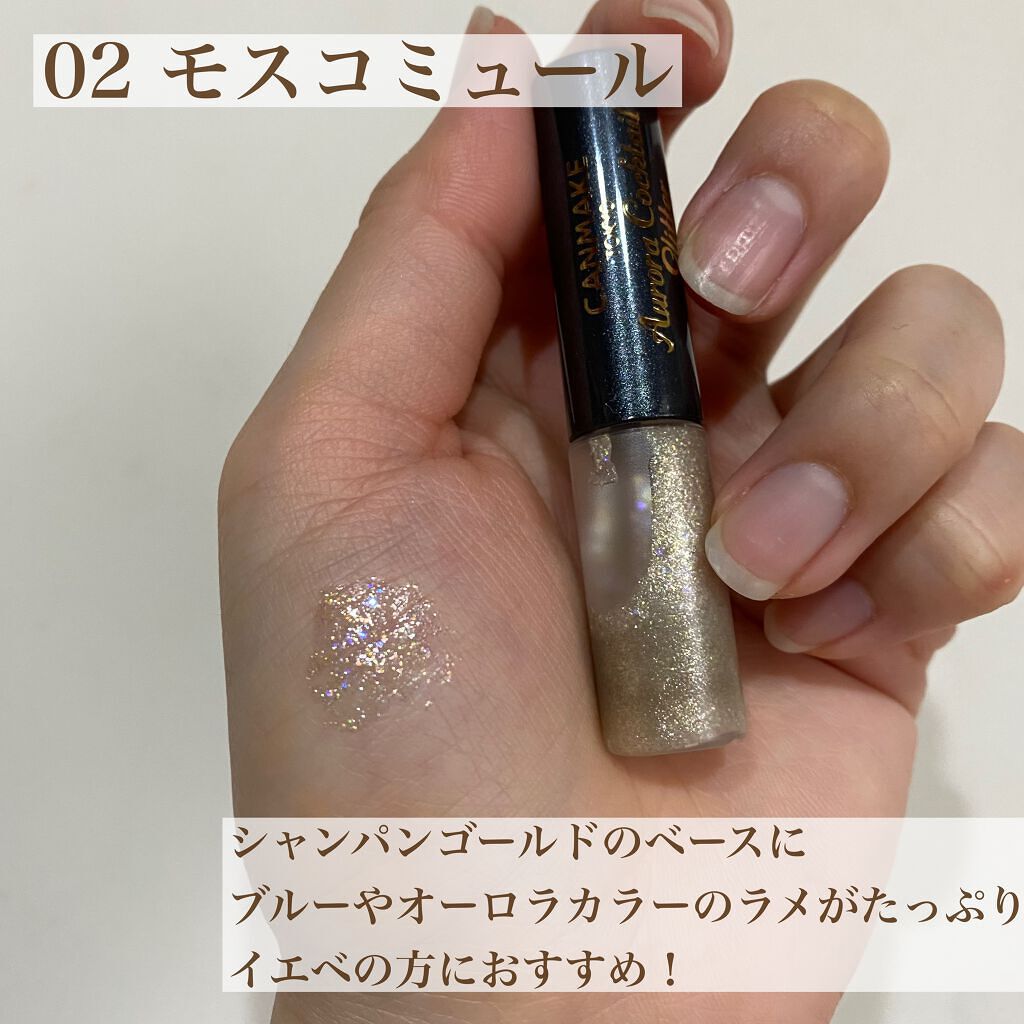 オーロラカクテルグリッター/キャンメイク/アイシャドウを使ったクチコミ（2枚目）
