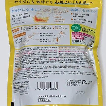 きき湯 カリウム芒硝炭酸湯/きき湯/炭酸系入浴剤を使ったクチコミ(2枚目)