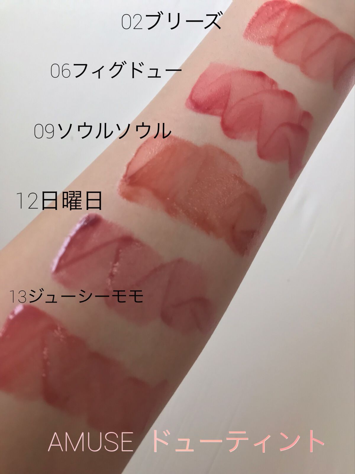 デューティント/AMUSE/リップティントを使ったクチコミ(5枚目)