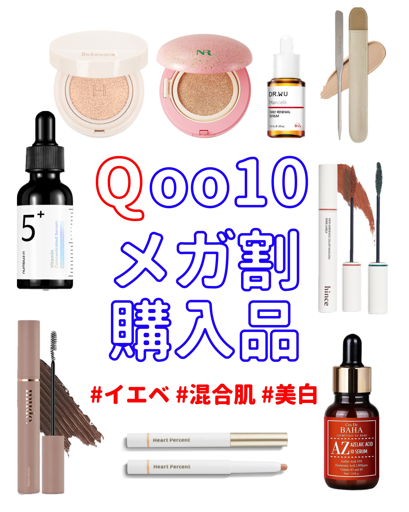 ニューアンビエンスカラーマスカラ/hince/マスカラを使ったクチコミ（1枚目）