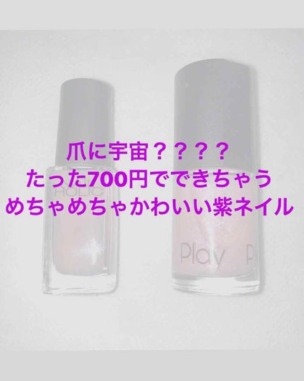 プレイネイル/ETUDE/マニキュアを使ったクチコミ(1枚目)