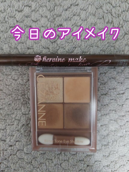 スムースリキッドアイライナー スーパーキープ/ヒロインメイク/リキッドアイライナーを使ったクチコミ(1枚目)