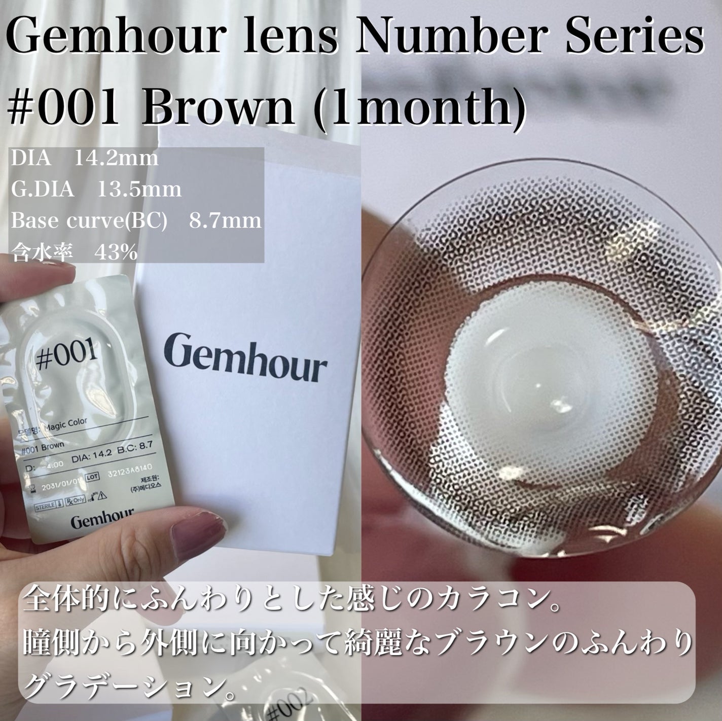 Number Series/Gemhour lens/カラーコンタクトレンズを使ったクチコミ(3枚目)