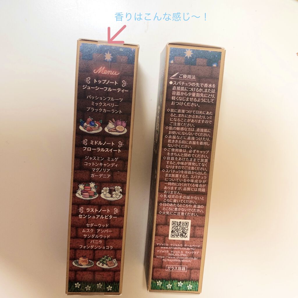 マジョロマンティカ 373/MAJOLICA MAJORCA/香水(レディース)を使ったクチコミ（2枚目）