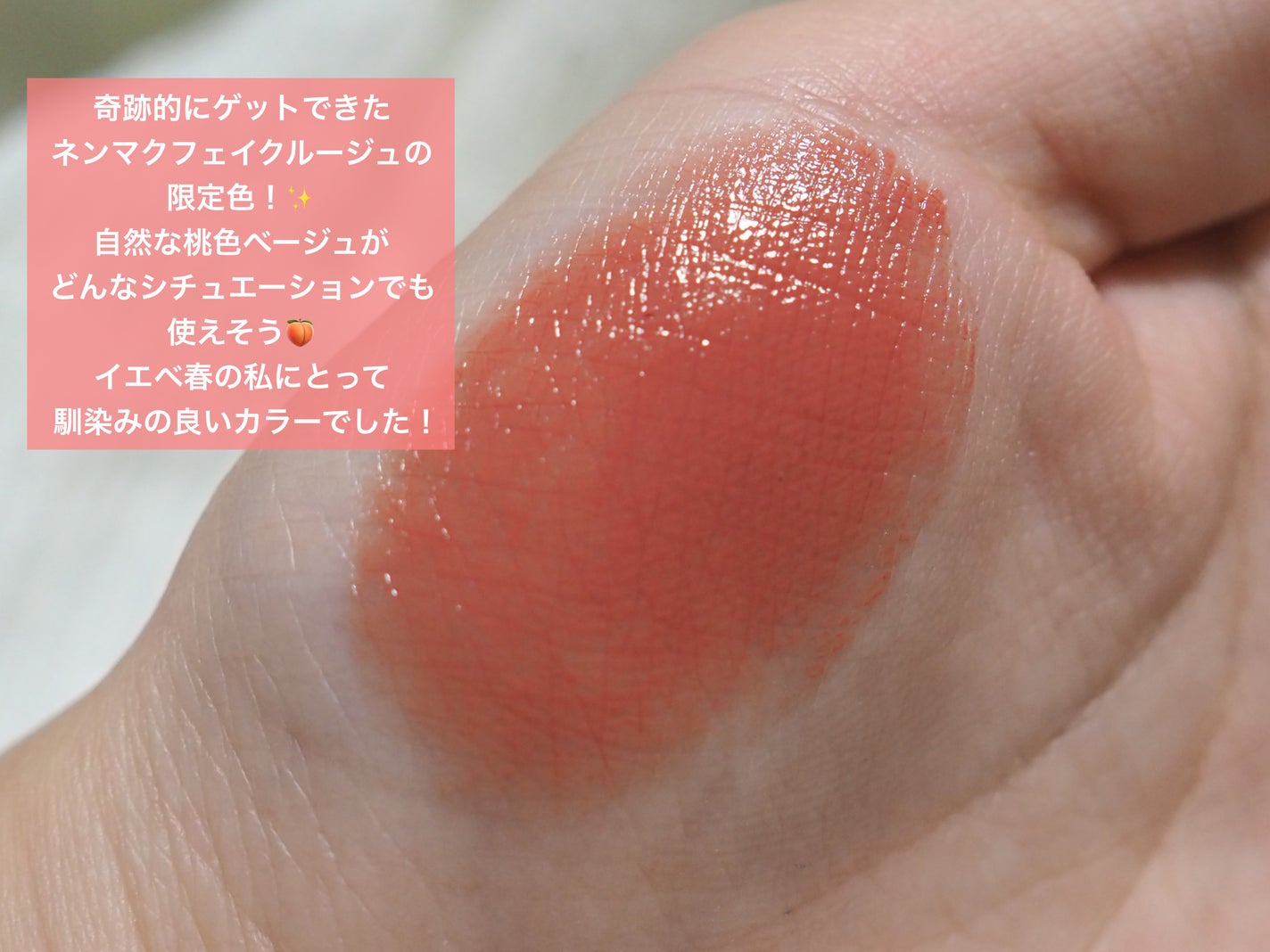 ネンマクフェイク ルージュ/Visée/口紅を使ったクチコミ(8枚目)