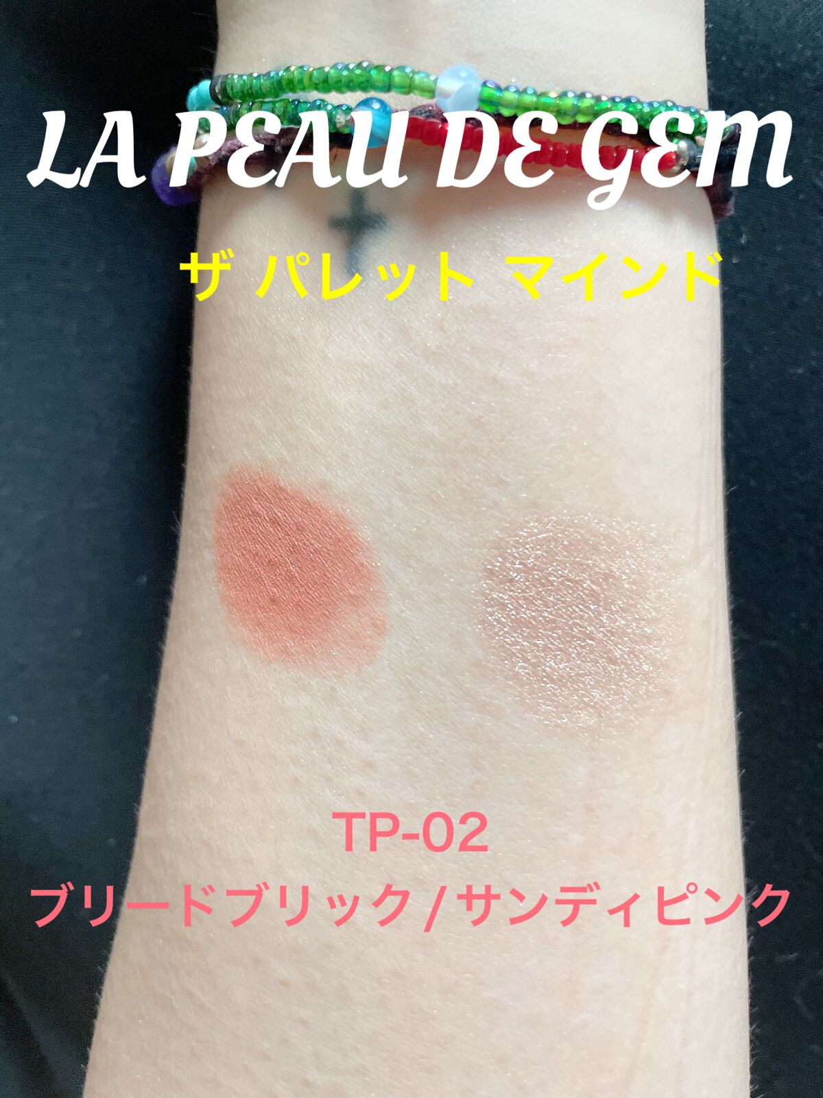 BALANCE LIP/la peau de gem./口紅を使ったクチコミ（2枚目）